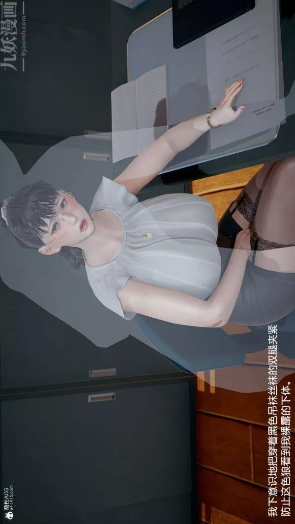 [3D]絲襪淫娃女教師第02話