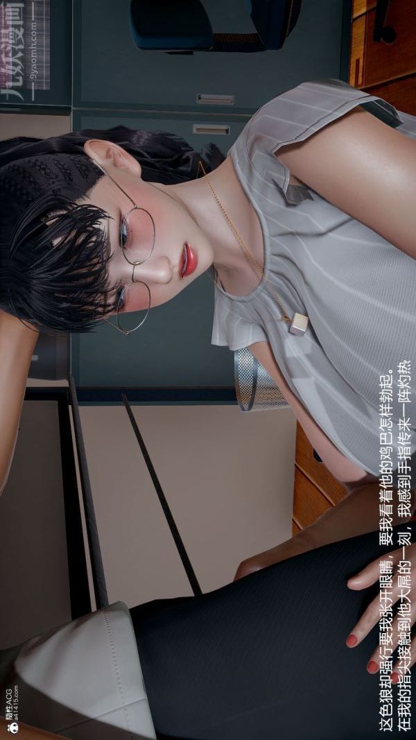 [3D]丝袜淫娃女教师第03话