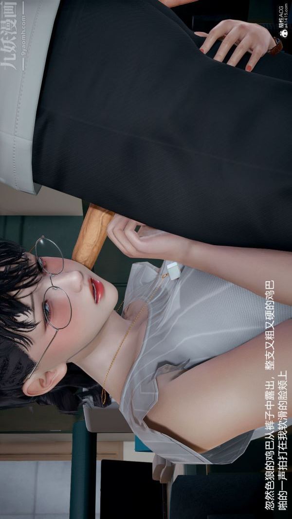 [3D]絲襪淫娃女教師第03話