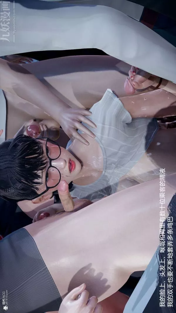 [3D]丝袜淫娃女教师-第03话 - 图片 41