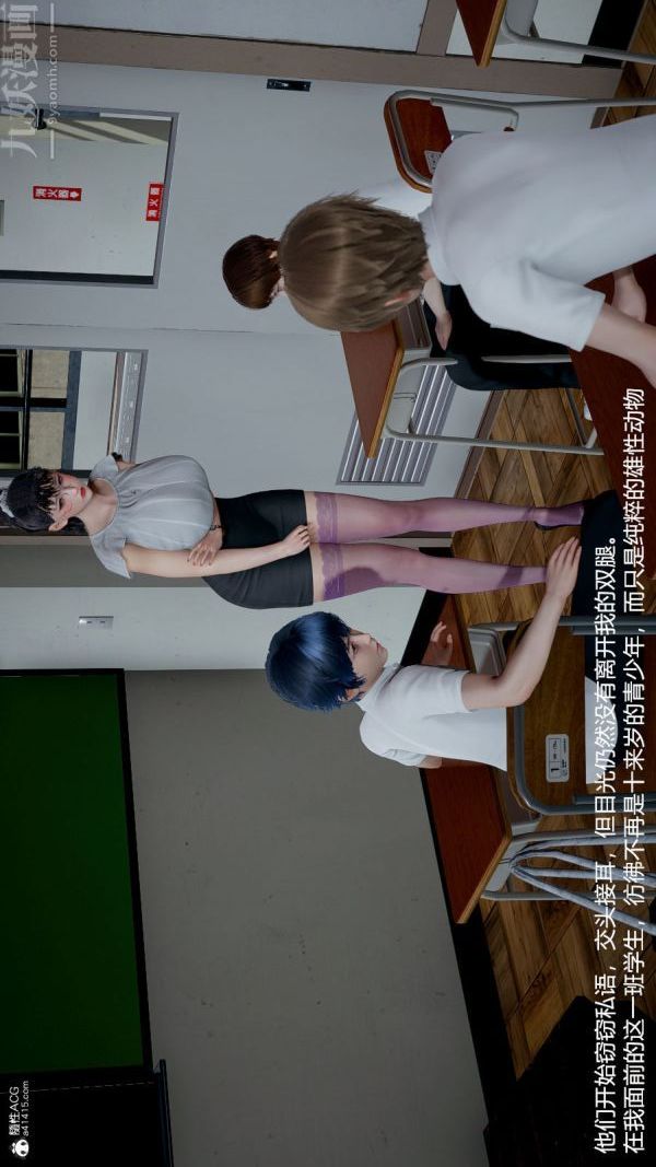 [3D]丝袜淫娃女教师第04话