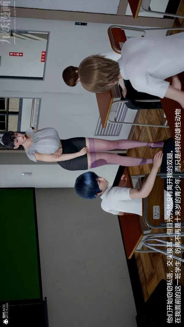 [3D]丝袜淫娃女教师-第04话 - 图片 22