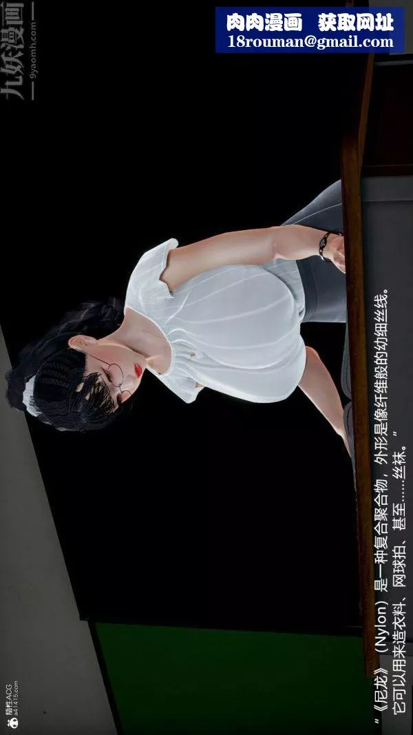[3D]丝袜淫娃女教师-第04话 - 图片 26
