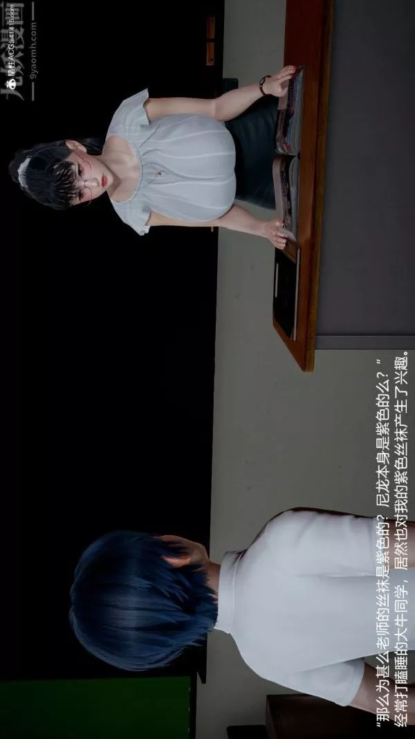 [3D]絲襪淫娃女教師第04話