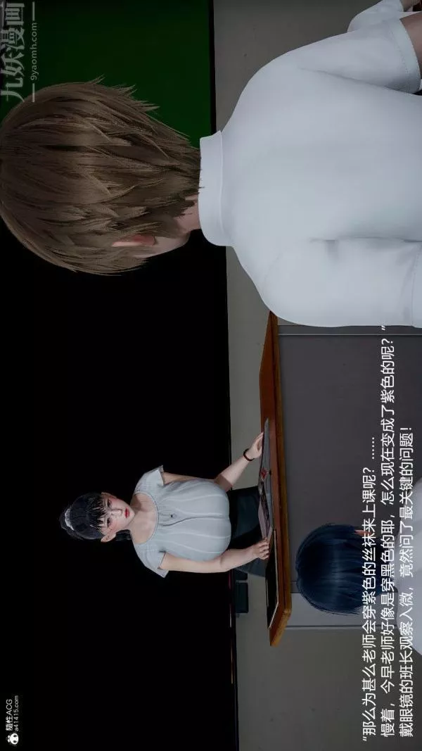 [3D]丝袜淫娃女教师-第04话 - 图片 32
