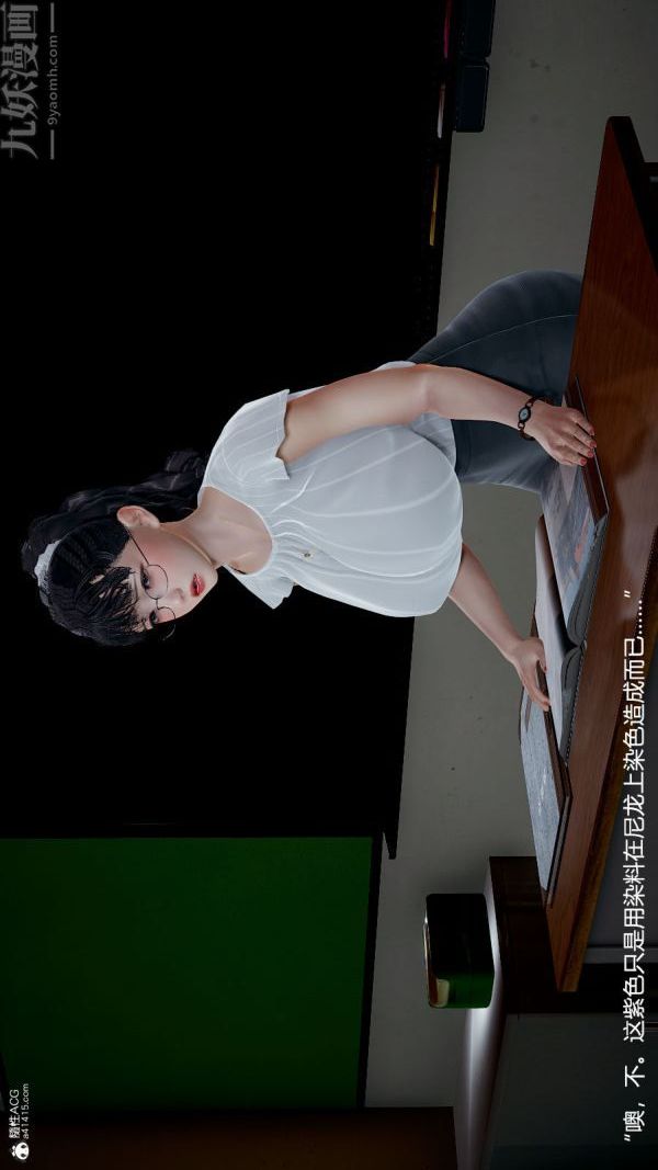 [3D]絲襪淫娃女教師第04話