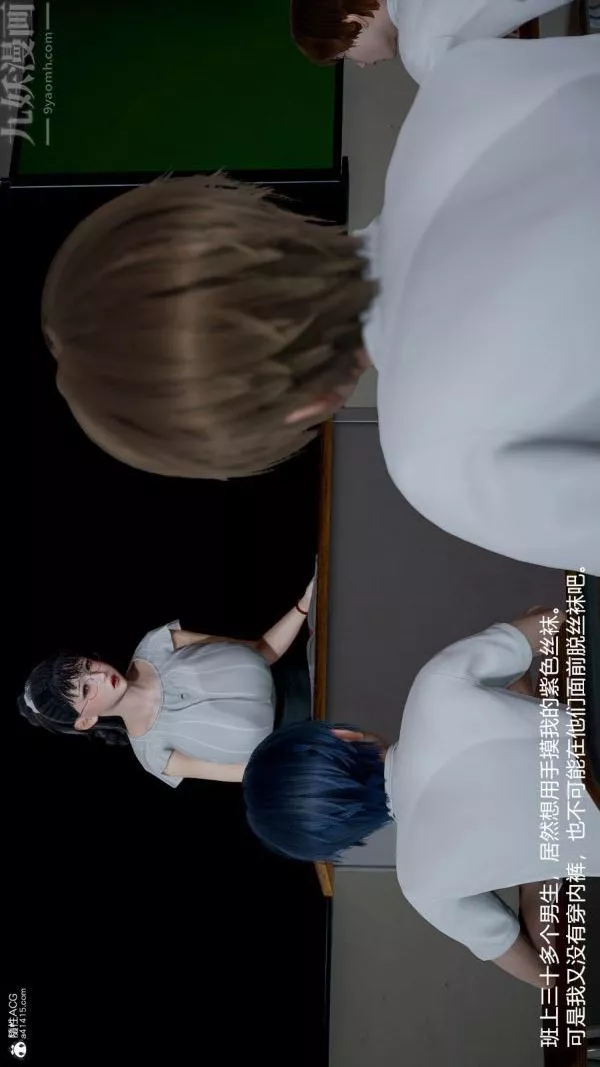 [3D]絲襪淫娃女教師第04話