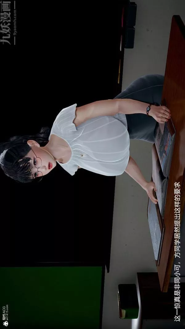 [3D]絲襪淫娃女教師第04話