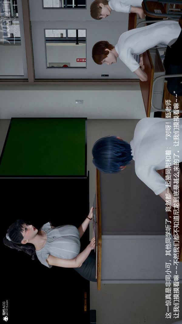 [3D]絲襪淫娃女教師第04話