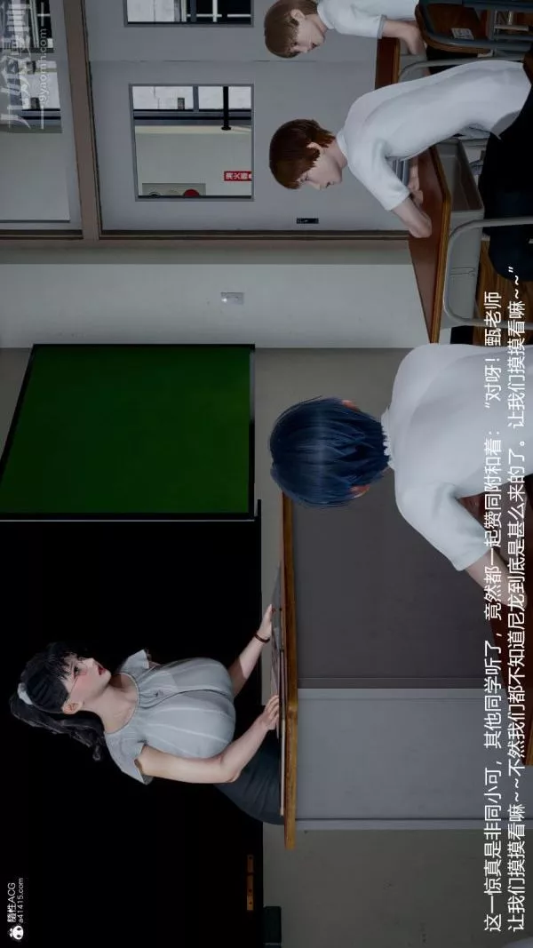 [3D]丝袜淫娃女教师-第04话 - 图片 37