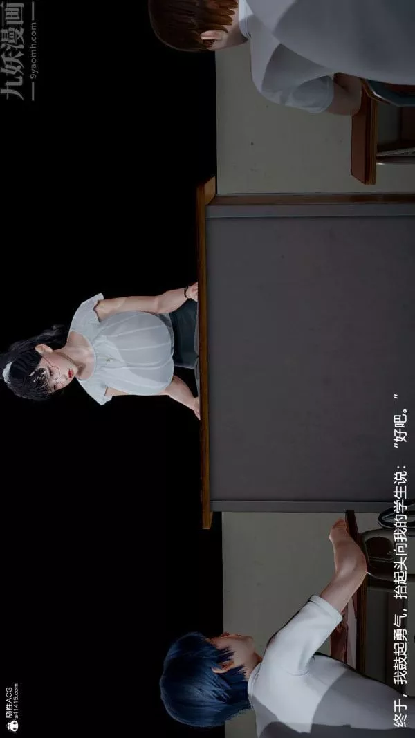 [3D]丝袜淫娃女教师-第04话 - 图片 41
