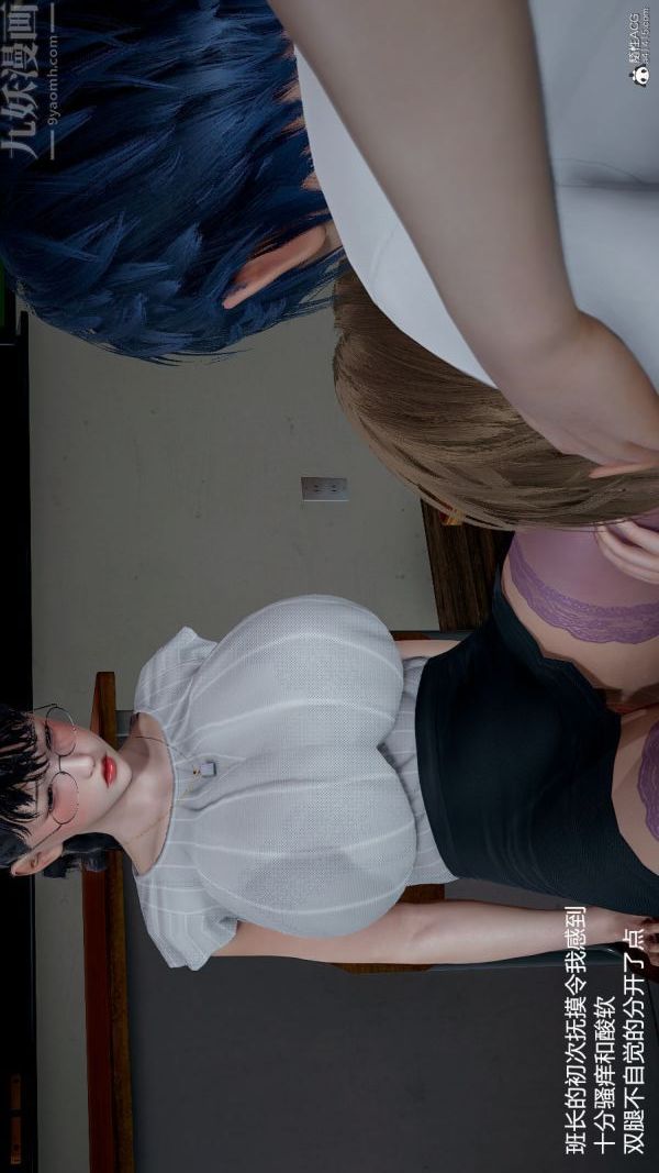 [3D]丝袜淫娃女教师第05话