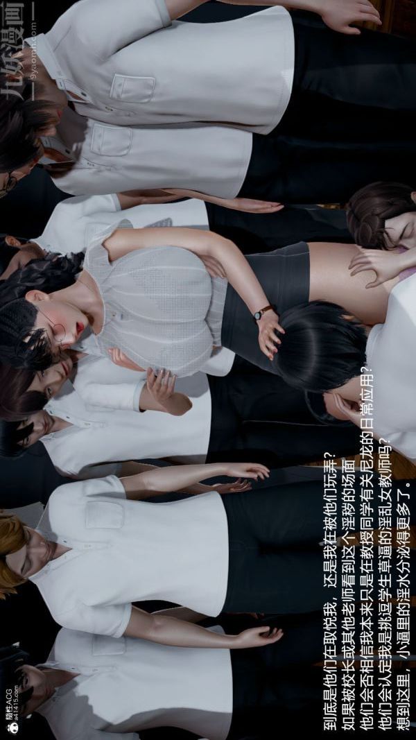 [3D]丝袜淫娃女教师第06话