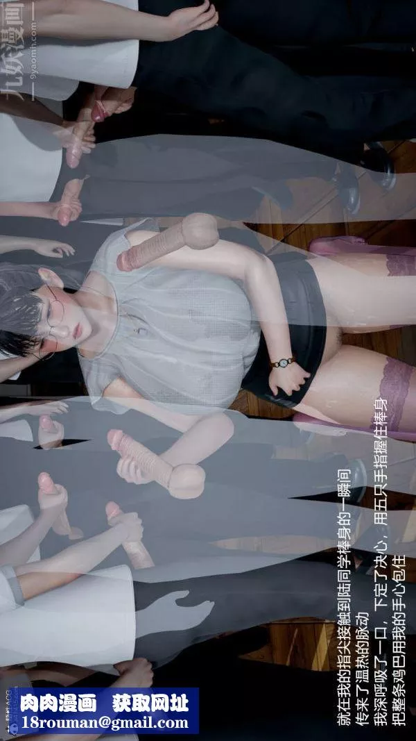 [3D]丝袜淫娃女教师-第06话 - 图片 27