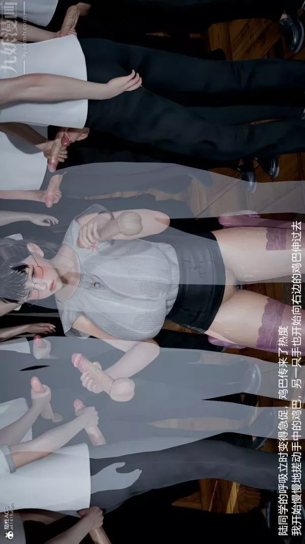 [3D]丝袜淫娃女教师-第06话 - 图片 28