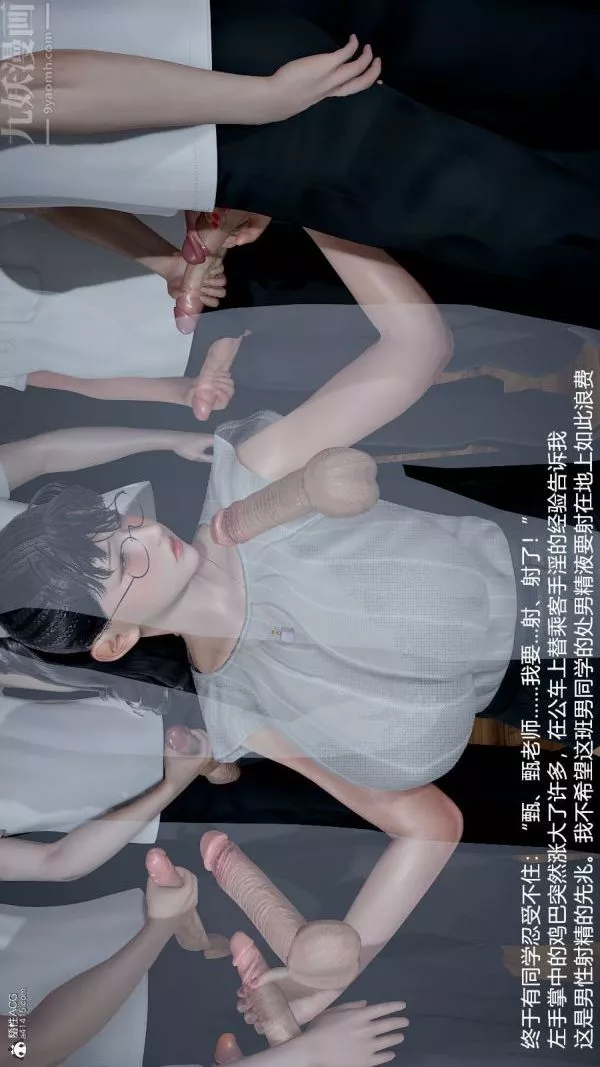 [3D]丝袜淫娃女教师-第06话 - 图片 36