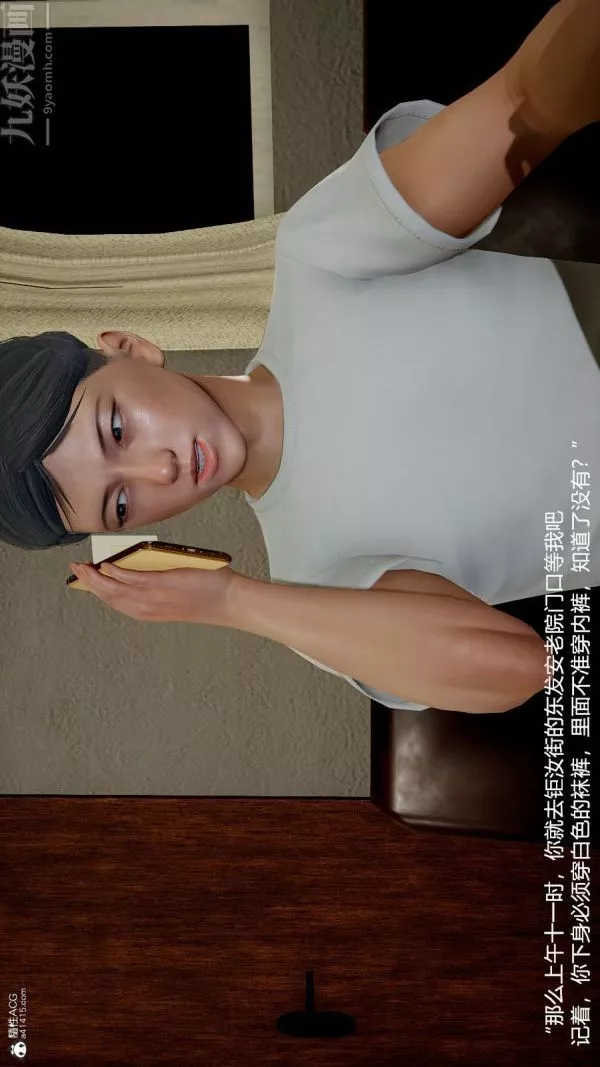 [3D]丝袜淫娃女教师-第09话 - 图片 14