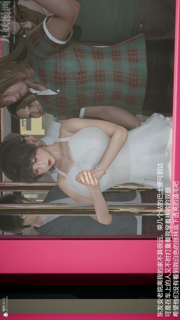 [3D]絲襪淫娃女教師第09話