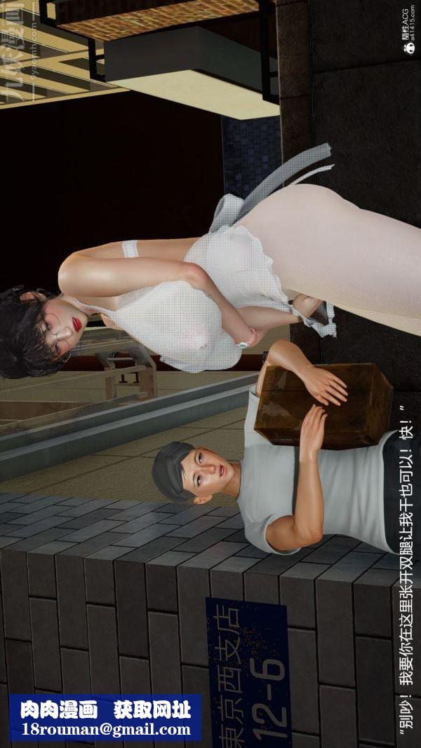 [3D]丝袜淫娃女教师第09话