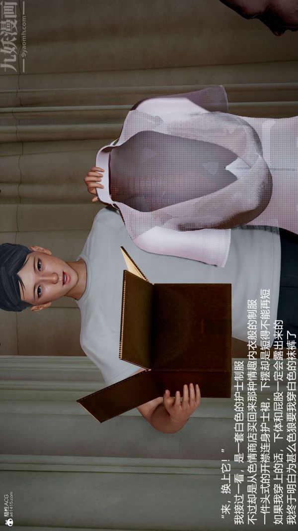[3D]丝袜淫娃女教师第09话