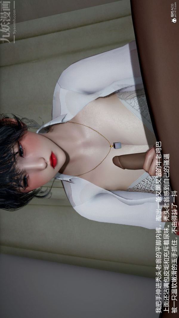 [3D]丝袜淫娃女教师第10话