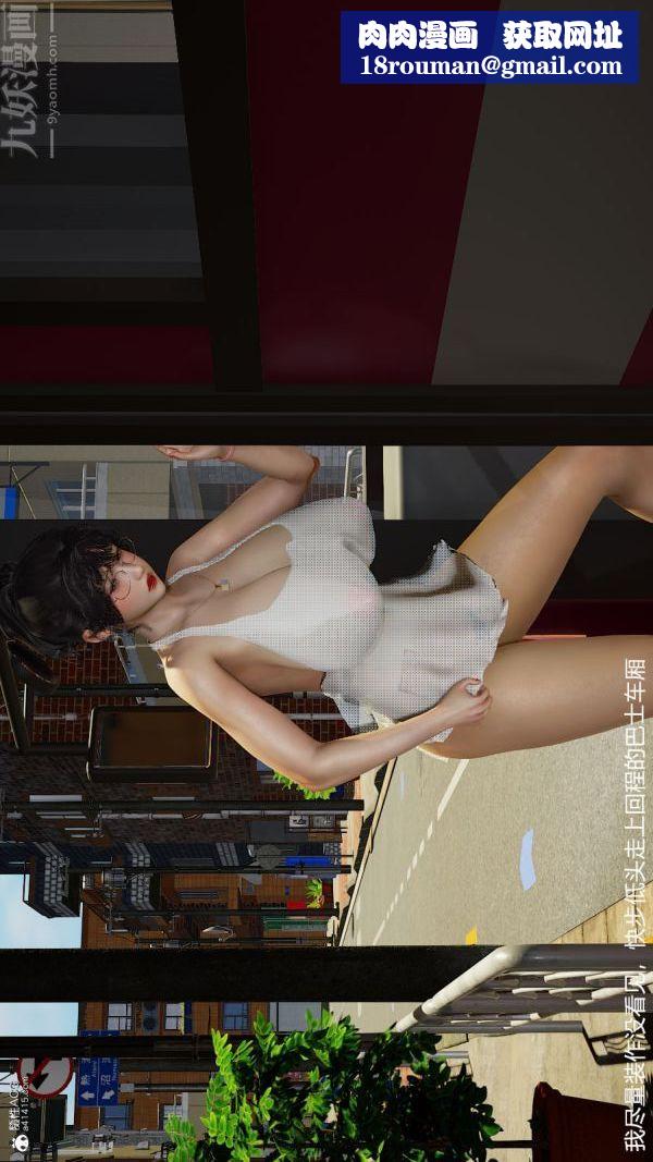 [3D]丝袜淫娃女教师第12话