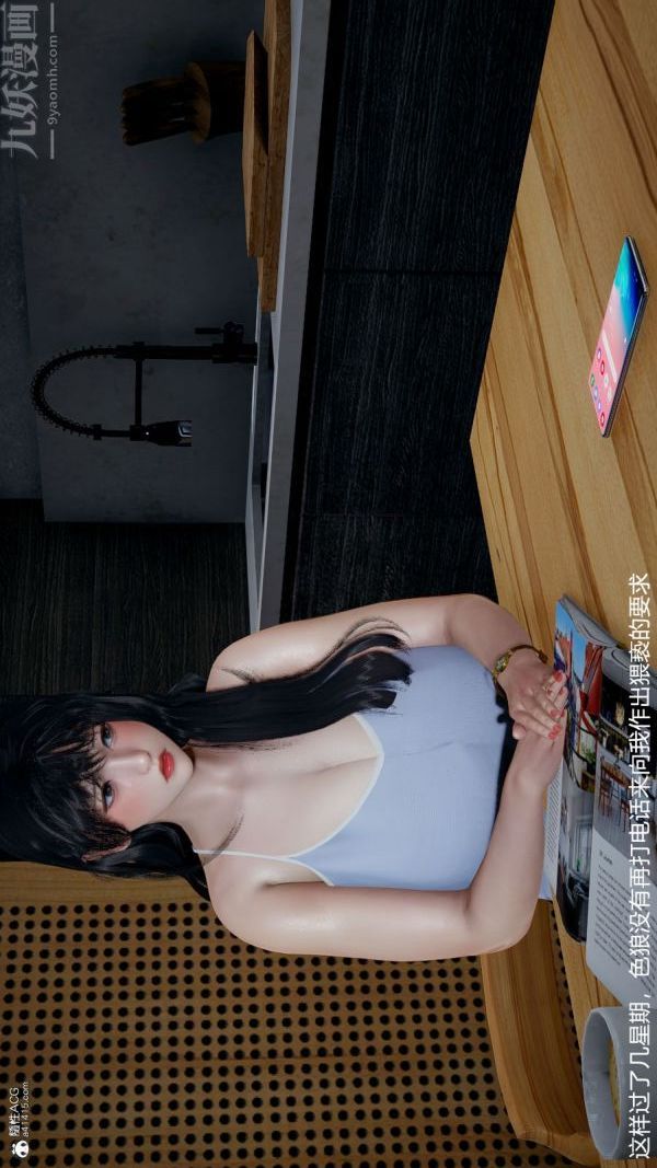 [3D]絲襪淫娃女教師第13話