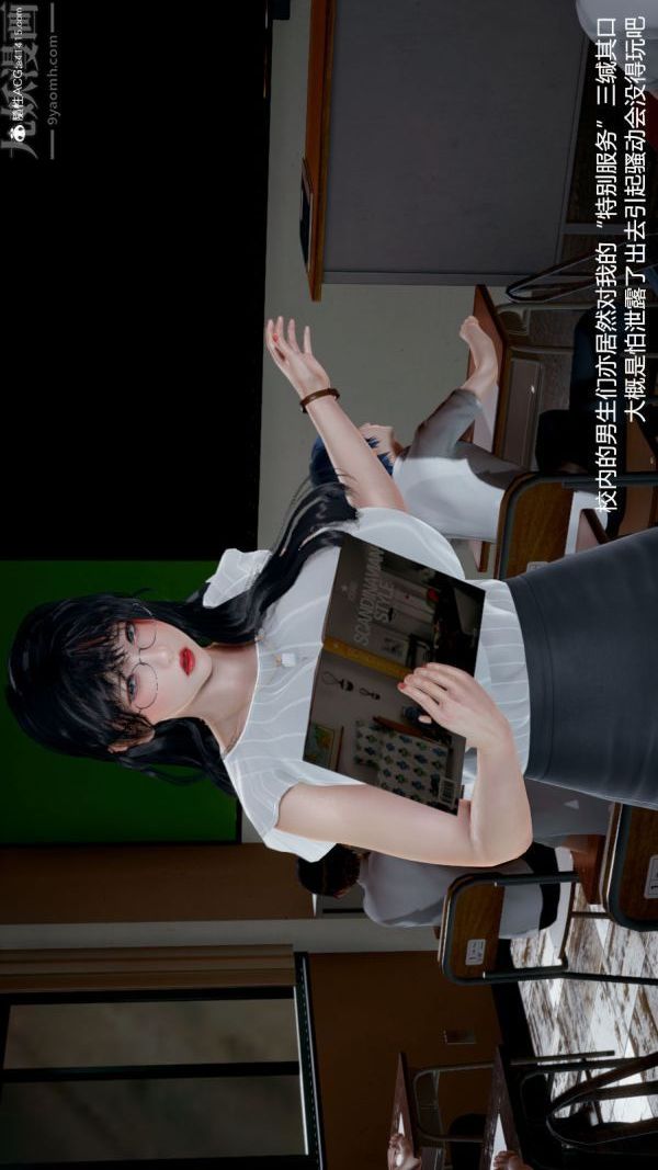 [3D]絲襪淫娃女教師第13話