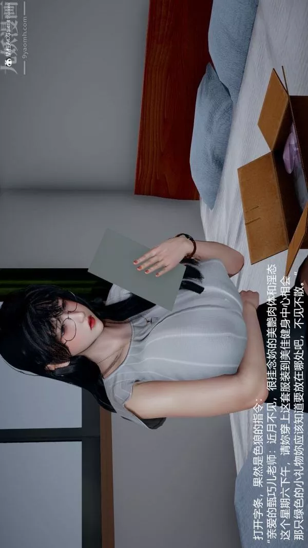[3D]絲襪淫娃女教師第13話