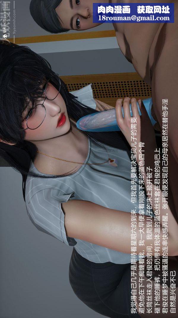 [3D]丝袜淫娃女教师第13话