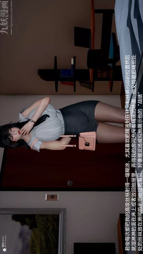 [3D]丝袜淫娃女教师-第15话 - 图片 30