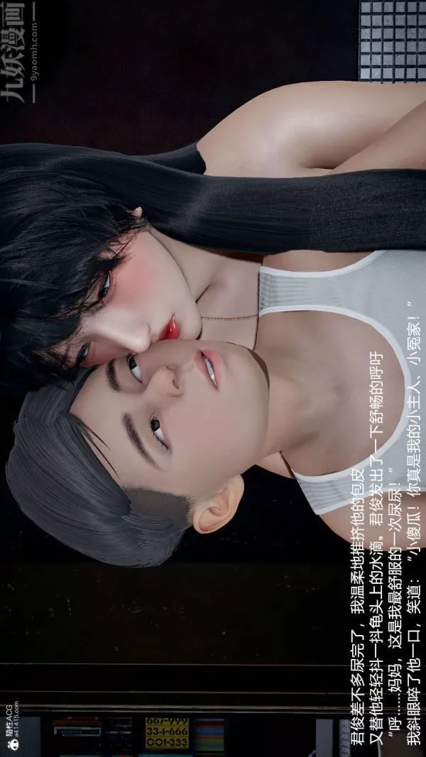 [3D]丝袜淫娃女教师-第16话 - 图片 23