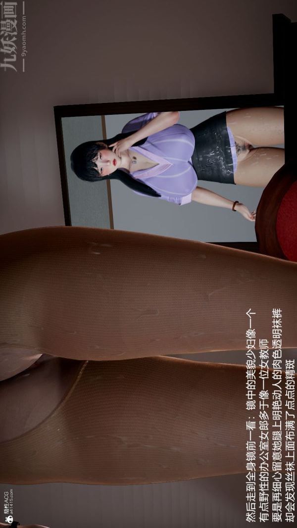 [3D]丝袜淫娃女教师第16话