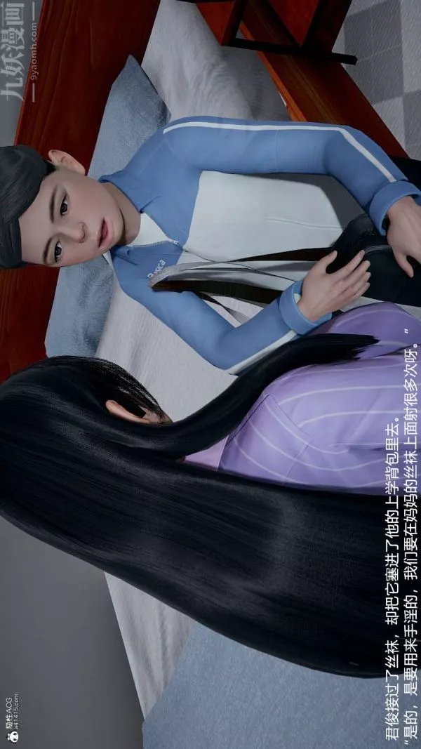 [3D]丝袜淫娃女教师-第16话 - 图片 37