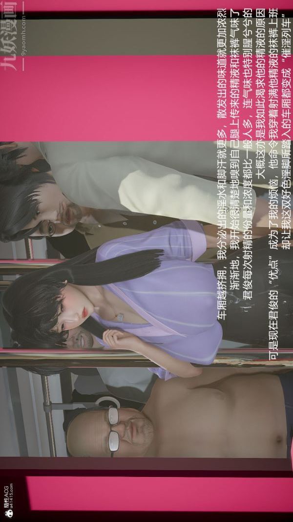 [3D]丝袜淫娃女教师第16话