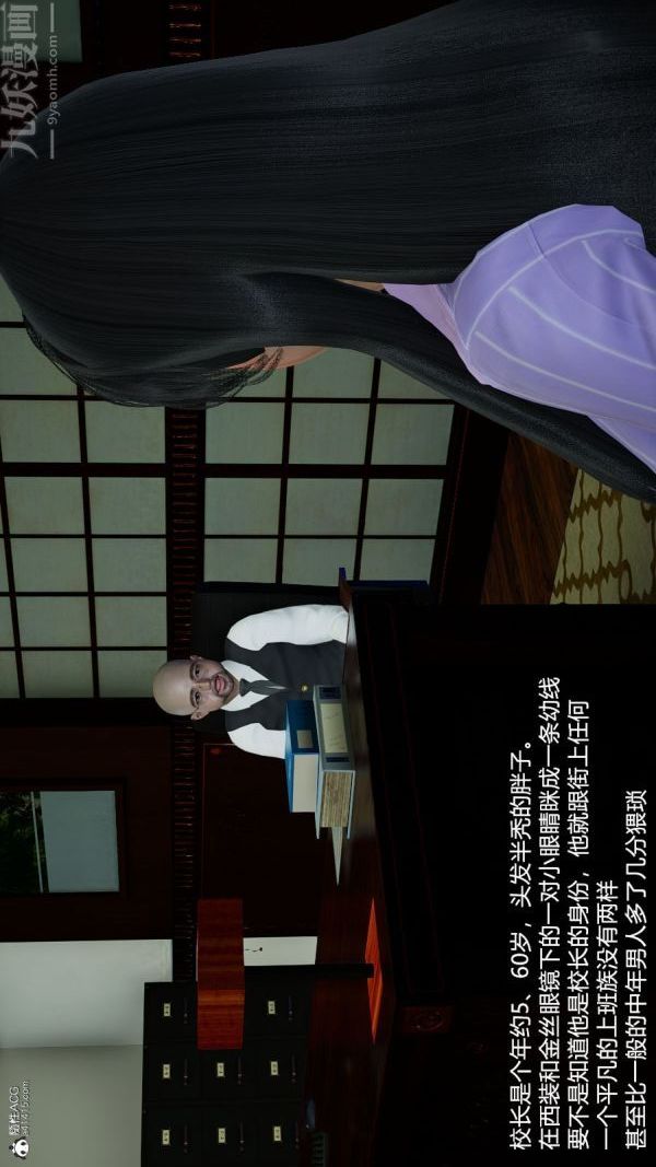 [3D]丝袜淫娃女教师第17话