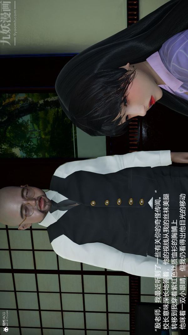 [3D]丝袜淫娃女教师第17话