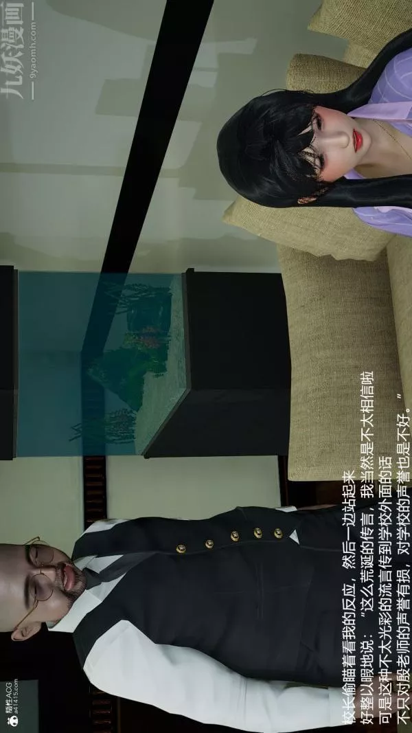 [3D]丝袜淫娃女教师-第17话 - 图片 12