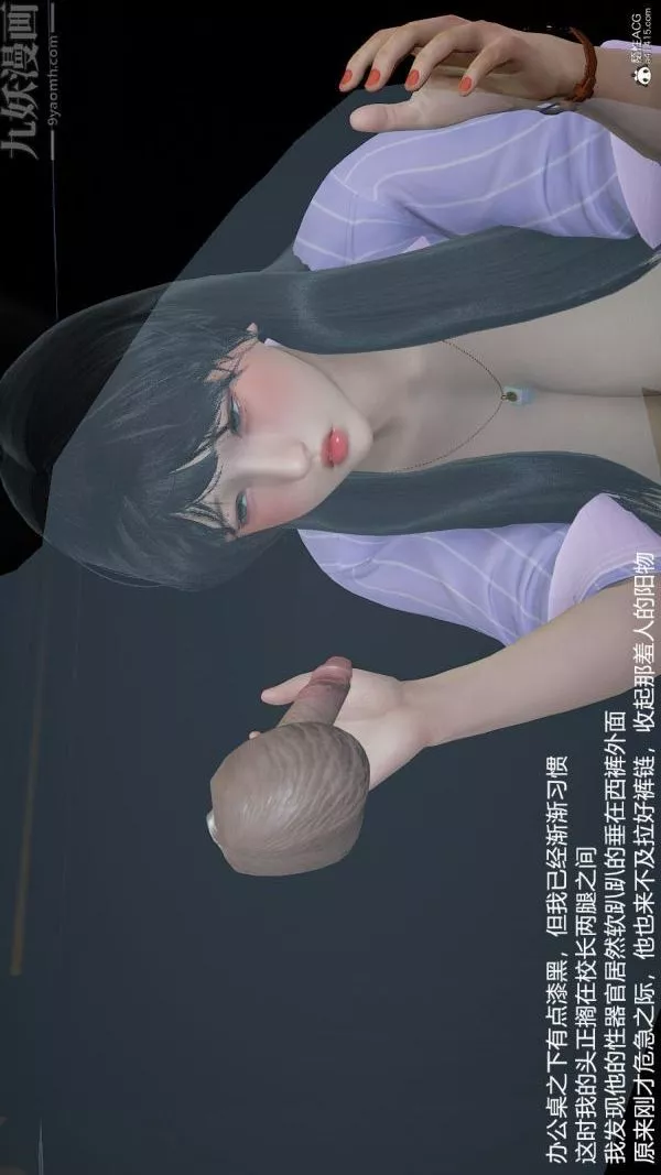 [3D]絲襪淫娃女教師第17話