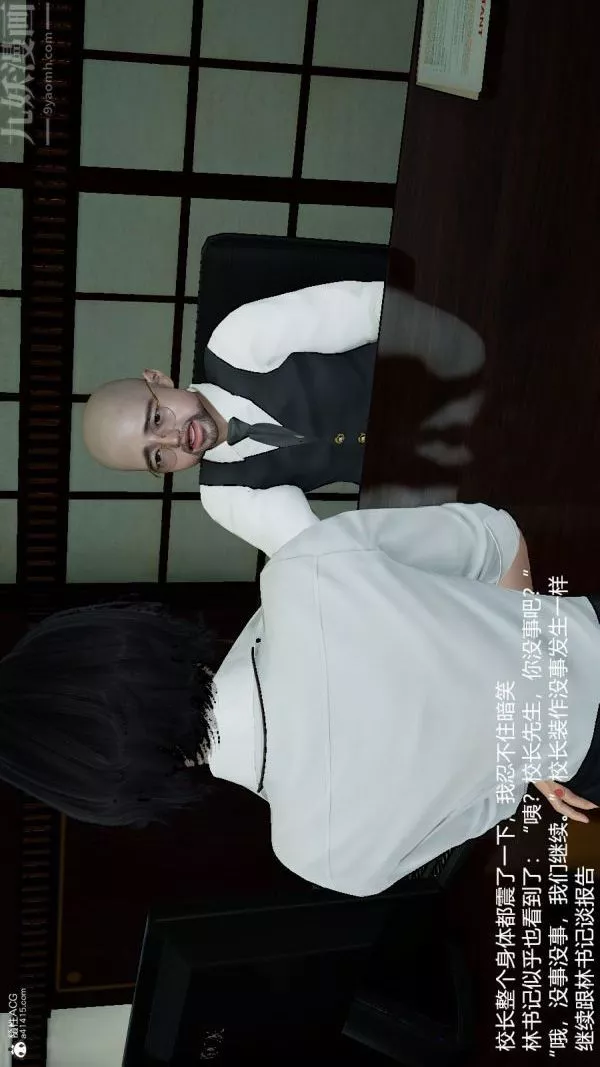 [3D]丝袜淫娃女教师-第17话 - 图片 49
