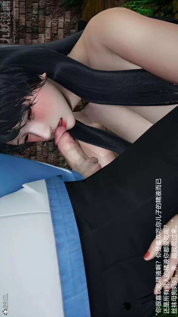 [3D]丝袜淫娃女教师-第19话 - 图片 4