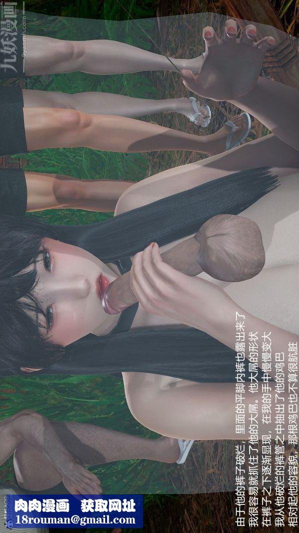 [3D]丝袜淫娃女教师第20话