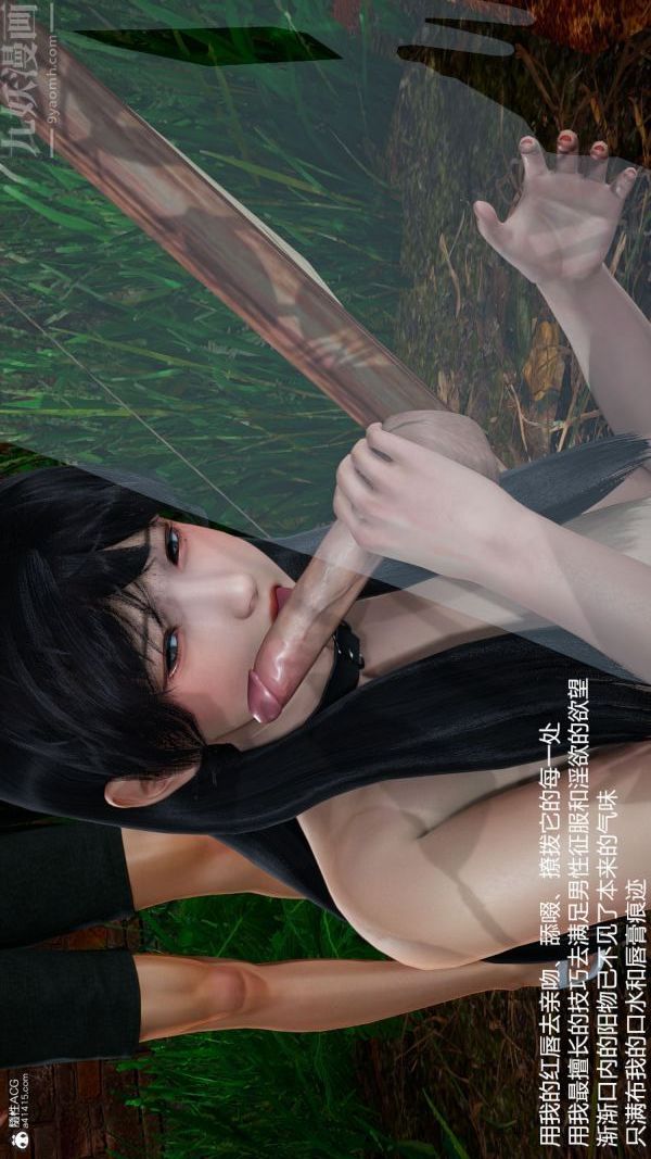 [3D]丝袜淫娃女教师第21话