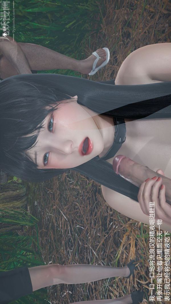 [3D]丝袜淫娃女教师第21话