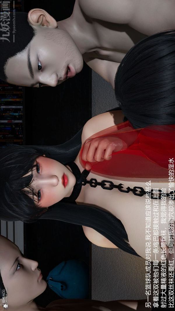 [3D]絲襪淫娃女教師第23話