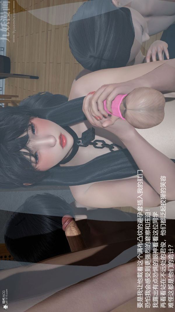 [3D]丝袜淫娃女教师第26话