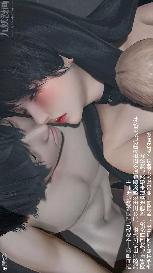 [3D]絲襪淫娃女教師第27話