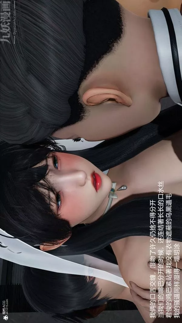 [3D]丝袜淫娃女教师-第30话 - 图片 18