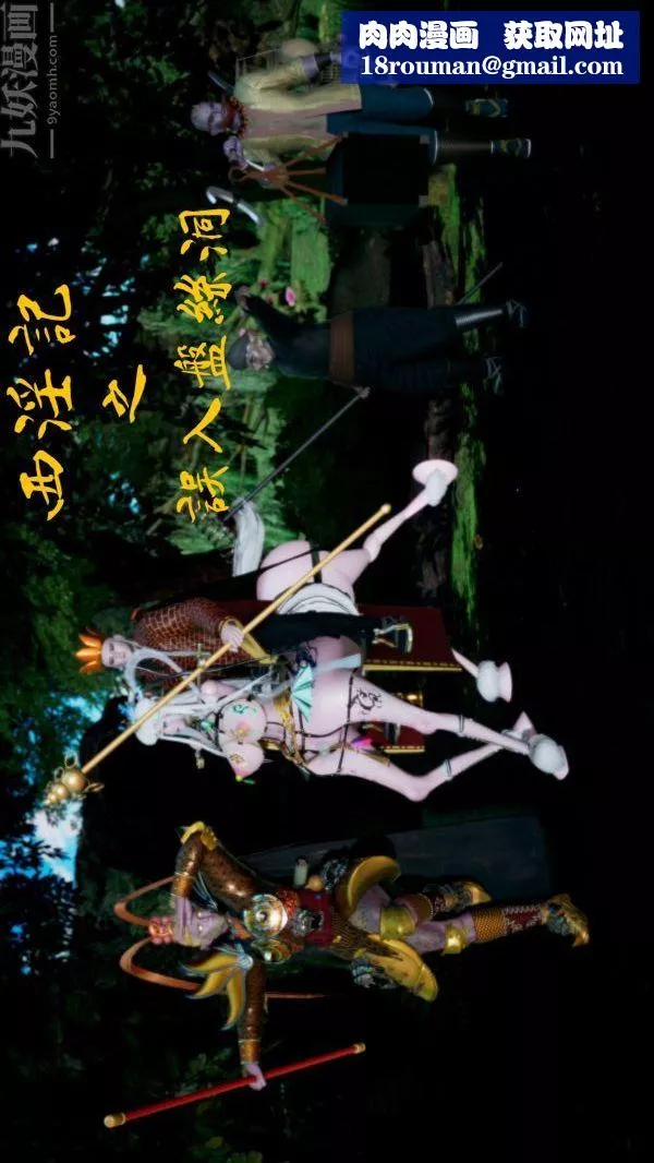 [3D]西淫記之盤絲洞第01話