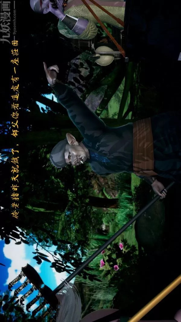 [3D]西淫记之盘丝洞-第01话 - 图片 3